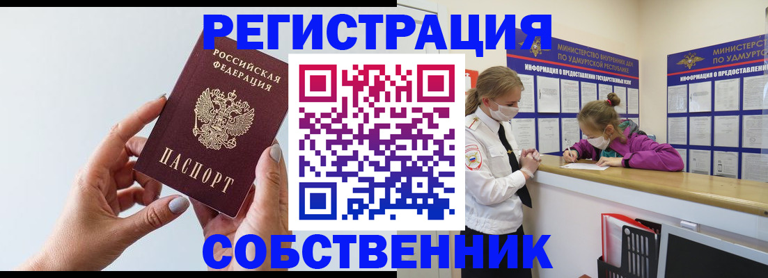 прописка для кредита в Калаче