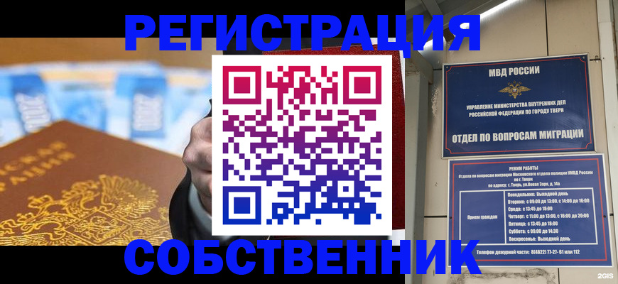 прописка для военкомата в Калаче