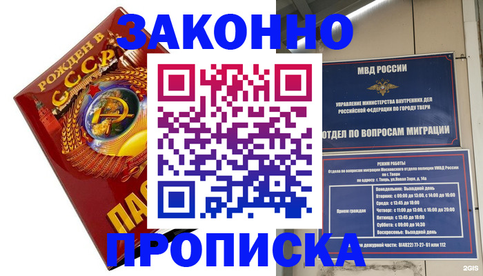 пропишу в квартире в Калаче